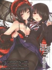 คุรุมิยัยยันเดเDoujin-Lc- อ่าน โดจิน มังฮวา เกาหลี ญี่ปุ่น จีน แปลไทยคุรุมิยัยยันเดเระ [DenMoe (Cait)] Kyousou Sanjoukyokuตอนที่ 1 2 3 4 5 6 7 8 9 10 11 12 13 14 ฟรี ไม่มีโฆษณา อ่าน โดจิน Manhwa เกาหลี ญี่ปุ่น จีน เรามีครบ คัดมาให้เน้นๆ โดจิน 18+ รับประกันความฟินโดย  Doujin Lc