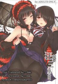 คุรุมิยัยยันเดเDoujin-Lc- อ่าน โดจิน มังฮวา เกาหลี ญี่ปุ่น จีน แปลไทยคุรุมิยัยยันเดเระ [DenMoe (Cait)] Kyousou Sanjoukyokuตอนที่ 1 2 3 4 5 6 7 8 9 10 11 12 13 14 ฟรี ไม่มีโฆษณา อ่าน โดจิน Manhwa เกาหลี ญี่ปุ่น จีน เรามีครบ คัดมาให้เน้นๆ โดจิน 18+ รับประกันความฟินโดย  Doujin Lc