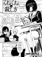 คูเนะคูเนะ [LLM] KDoujin-Lc- อ่าน โดจิน มังฮวา เกาหลี ญี่ปุ่น จีน แปลไทยคูเนะคูเนะ [LLM] Kunekune no koroshi kataตอนที่ 1 2 3 4 5 6 7 8 9 10 11 12 13 14 ฟรี ไม่มีโฆษณา อ่าน โดจิน Manhwa เกาหลี ญี่ปุ่น จีน เรามีครบ คัดมาให้เน้นๆ โดจิน 18+ รับประกันความฟินโดย  Doujin Lc