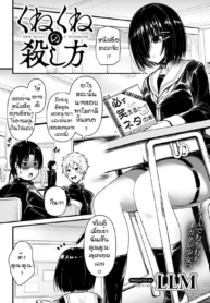 คูเนะคูเนะ [LLM] KDoujin-Lc- อ่าน โดจิน มังฮวา เกาหลี ญี่ปุ่น จีน แปลไทยคูเนะคูเนะ [LLM] Kunekune no koroshi kataตอนที่ 1 2 3 4 5 6 7 8 9 10 11 12 13 14 ฟรี ไม่มีโฆษณา อ่าน โดจิน Manhwa เกาหลี ญี่ปุ่น จีน เรามีครบ คัดมาให้เน้นๆ โดจิน 18+ รับประกันความฟินโดย  Doujin Lc