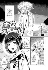 คู่รักSM [Onaka EmDoujin-Lc- อ่าน โดจิน มังฮวา เกาหลี ญี่ปุ่น จีน แปลไทยคู่รักSM [Onaka Emi] Shujuu Stroll Master Servant Stroll (Souai Sadism) [Decensored]ตอนที่ 1 2 3 4 5 6 7 8 9 10 11 12 13 14 ฟรี ไม่มีโฆษณา อ่าน โดจิน Manhwa เกาหลี ญี่ปุ่น จีน เรามีครบ คัดมาให้เน้นๆ โดจิน 18+ รับประกันความฟินโดย  Doujin Lc