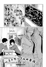 คู่รักที่ดีที่สุดDoujin-Lc- อ่าน โดจิน มังฮวา เกาหลี ญี่ปุ่น จีน แปลไทยคู่รักที่ดีที่สุด [Tamabi] Besuto Kappuru no Jouken Best Couple Criteriaตอนที่ 1 2 3 4 5 6 7 8 9 10 11 12 13 14 ฟรี ไม่มีโฆษณา อ่าน โดจิน Manhwa เกาหลี ญี่ปุ่น จีน เรามีครบ คัดมาให้เน้นๆ โดจิน 18+ รับประกันความฟินโดย  Doujin Lc