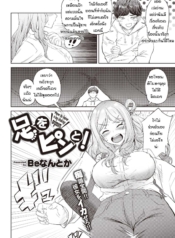 ค่อยๆช่วยกันแก้ปัญDoujin-Lc- อ่าน โดจิน มังฮวา เกาหลี ญี่ปุ่น จีน แปลไทยค่อยๆช่วยกันแก้ปัญหา [BeNantoka] Ashi wo pintoตอนที่ 1 2 3 4 5 6 7 8 9 10 11 12 13 14 ฟรี ไม่มีโฆษณา อ่าน โดจิน Manhwa เกาหลี ญี่ปุ่น จีน เรามีครบ คัดมาให้เน้นๆ โดจิน 18+ รับประกันความฟินโดย  Doujin Lc