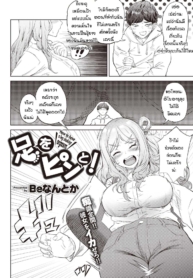 ค่อยๆช่วยกันแก้ปัญDoujin-Lc- อ่าน โดจิน มังฮวา เกาหลี ญี่ปุ่น จีน แปลไทยค่อยๆช่วยกันแก้ปัญหา [BeNantoka] Ashi wo pintoตอนที่ 1 2 3 4 5 6 7 8 9 10 11 12 13 14 ฟรี ไม่มีโฆษณา อ่าน โดจิน Manhwa เกาหลี ญี่ปุ่น จีน เรามีครบ คัดมาให้เน้นๆ โดจิน 18+ รับประกันความฟินโดย  Doujin Lc