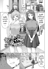 งานพิเศษสุดเสียว [Doujin-Lc- อ่าน โดจิน มังฮวา เกาหลี ญี่ปุ่น จีน แปลไทยงานพิเศษสุดเสียว [Haregama] Oishi baitoตอนที่ 1 2 3 4 5 6 7 8 9 10 11 12 13 14 ฟรี ไม่มีโฆษณา อ่าน โดจิน Manhwa เกาหลี ญี่ปุ่น จีน เรามีครบ คัดมาให้เน้นๆ โดจิน 18+ รับประกันความฟินโดย  Doujin Lc