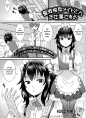 งานรีดน้ำเชื้อของเDoujin-Lc- อ่าน โดจิน มังฮวา เกาหลี ญี่ปุ่น จีน แปลไทยงานรีดน้ำเชื้อของเมด [Palco Nagashima] Seiki Sakushu Maid-san Oshigoto Desu Yoตอนที่ 1 2 3 4 5 6 7 8 9 10 11 12 13 14 ฟรี ไม่มีโฆษณา อ่าน โดจิน Manhwa เกาหลี ญี่ปุ่น จีน เรามีครบ คัดมาให้เน้นๆ โดจิน 18+ รับประกันความฟินโดย  Doujin Lc