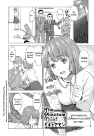 จอมโจรกับสาวน้อยในDoujin-Lc- อ่าน โดจิน มังฮวา เกาหลี ญี่ปุ่น จีน แปลไทยจอมโจรกับสาวน้อยในกรง [Mikitoamon] The Phantom Thiefตอนที่ 1 2 3 4 5 6 7 8 9 10 11 12 13 14 ฟรี ไม่มีโฆษณา อ่าน โดจิน Manhwa เกาหลี ญี่ปุ่น จีน เรามีครบ คัดมาให้เน้นๆ โดจิน 18+ รับประกันความฟินโดย  Doujin Lc