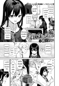 จะSหรือMก็จัดมาเลยDoujin-Lc- อ่าน โดจิน มังฮวา เกาหลี ญี่ปุ่น จีน แปลไทยจะSหรือMก็จัดมาเลย [Kakei Kei] Kimi no Manimaniตอนที่ 1 2 3 4 5 6 7 8 9 10 11 12 13 14 ฟรี ไม่มีโฆษณา อ่าน โดจิน Manhwa เกาหลี ญี่ปุ่น จีน เรามีครบ คัดมาให้เน้นๆ โดจิน 18+ รับประกันความฟินโดย  Doujin Lc