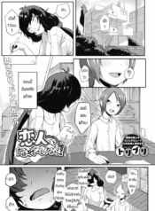 จะช่วยทำให้มั่นใจใDoujin-Lc- อ่าน โดจิน มังฮวา เกาหลี ญี่ปุ่น จีน แปลไทยจะช่วยทำให้มั่นใจให้เอง [Toriburi] Koibito ni narenainaraตอนที่ 1 2 3 4 5 6 7 8 9 10 11 12 13 14 ฟรี ไม่มีโฆษณา อ่าน โดจิน Manhwa เกาหลี ญี่ปุ่น จีน เรามีครบ คัดมาให้เน้นๆ โดจิน 18+ รับประกันความฟินโดย  Doujin Lc
