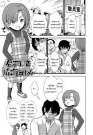 จะปล่อยให้ครูโดนจัDoujin-Lc- อ่าน โดจิน มังฮวา เกาหลี ญี่ปุ่น จีน แปลไทยจะปล่อยให้ครูโดนจับไปไม่ได้นะ [Sabaku] Namaiki Harumi-chan Cheeky Harumi-chan (Ore wa Kuzu dakara koso Sukuwareru Kenri ga Aru)ตอนที่ 1 2 3 4 5 6 7 8 9 10 11 12 13 14 ฟรี ไม่มีโฆษณา อ่าน โดจิน Manhwa เกาหลี ญี่ปุ่น จีน เรามีครบ คัดมาให้เน้นๆ โดจิน 18+ รับประกันความฟินโดย  Doujin Lc