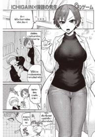 จะแพ้ไม่ได้ [ICHIGDoujin-Lc- อ่าน โดจิน มังฮวา เกาหลี ญี่ปุ่น จีน แปลไทยจะแพ้ไม่ได้ [ICHIGAIN] Makenai gameตอนที่ 1 2 3 4 5 6 7 8 9 10 11 12 13 14 ฟรี ไม่มีโฆษณา อ่าน โดจิน Manhwa เกาหลี ญี่ปุ่น จีน เรามีครบ คัดมาให้เน้นๆ โดจิน 18+ รับประกันความฟินโดย  Doujin Lc