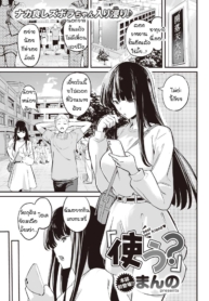 จะใช้ตรงนั้นก็ได้นDoujin-Lc- อ่าน โดจิน มังฮวา เกาหลี ญี่ปุ่น จีน แปลไทยจะใช้ตรงนั้นก็ได้นะ [Manno] tsukauตอนที่ 1 2 3 4 5 6 7 8 9 10 11 12 13 14 ฟรี ไม่มีโฆษณา อ่าน โดจิน Manhwa เกาหลี ญี่ปุ่น จีน เรามีครบ คัดมาให้เน้นๆ โดจิน 18+ รับประกันความฟินโดย  Doujin Lc