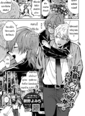 จะไปเสร็จเพราะหัวนDoujin-Lc- อ่าน โดจิน มังฮวา เกาหลี ญี่ปุ่น จีน แปลไทยจะไปเสร็จเพราะหัวนมได้ไงกันคะ [Asano Yomichi] Chikubi de ikuwake naindesugaตอนที่ 1 2 3 4 5 6 7 8 9 10 11 12 13 14 ฟรี ไม่มีโฆษณา อ่าน โดจิน Manhwa เกาหลี ญี่ปุ่น จีน เรามีครบ คัดมาให้เน้นๆ โดจิน 18+ รับประกันความฟินโดย  Doujin Lc