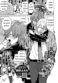 จะไปเสร็จเพราะหัวนDoujin-Lc- อ่าน โดจิน มังฮวา เกาหลี ญี่ปุ่น จีน แปลไทยจะไปเสร็จเพราะหัวนมได้ไงกันคะ [Asano Yomichi] Chikubi de ikuwake naindesugaตอนที่ 1 2 3 4 5 6 7 8 9 10 11 12 13 14 ฟรี ไม่มีโฆษณา อ่าน โดจิน Manhwa เกาหลี ญี่ปุ่น จีน เรามีครบ คัดมาให้เน้นๆ โดจิน 18+ รับประกันความฟินโดย  Doujin Lc