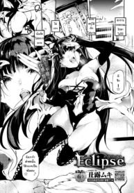 จัดให้ตามคำขอ [UshDoujin-Lc- อ่าน โดจิน มังฮวา เกาหลี ญี่ปุ่น จีน แปลไทยจัดให้ตามคำขอ [Ushiro Muki] Eclipseตอนที่ 1 2 3 4 5 6 7 8 9 10 11 12 13 14 ฟรี ไม่มีโฆษณา อ่าน โดจิน Manhwa เกาหลี ญี่ปุ่น จีน เรามีครบ คัดมาให้เน้นๆ โดจิน 18+ รับประกันความฟินโดย  Doujin Lc