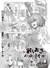 จับขโมยหนุ่มร้านขาDoujin-Lc- อ่าน โดจิน มังฮวา เกาหลี ญี่ปุ่น จีน แปลไทยจับขโมยหนุ่มร้านขายเซ็กส์ทอย [Memeo] Oshioki shop lifterตอนที่ 1 2 3 4 5 6 7 8 9 10 11 12 13 14 ฟรี ไม่มีโฆษณา อ่าน โดจิน Manhwa เกาหลี ญี่ปุ่น จีน เรามีครบ คัดมาให้เน้นๆ โดจิน 18+ รับประกันความฟินโดย  Doujin Lc