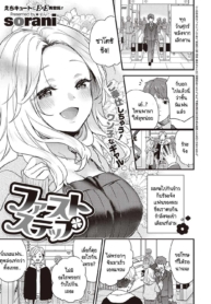 จุดพลิกผันที่ผลักดDoujin-Lc- อ่าน โดจิน มังฮวา เกาหลี ญี่ปุ่น จีน แปลไทยจุดพลิกผันที่ผลักดันรักเราไปได้ไกล [Sorani] Fast stepตอนที่ 1 2 3 4 5 6 7 8 9 10 11 12 13 14 ฟรี ไม่มีโฆษณา อ่าน โดจิน Manhwa เกาหลี ญี่ปุ่น จีน เรามีครบ คัดมาให้เน้นๆ โดจิน 18+ รับประกันความฟินโดย  Doujin Lc