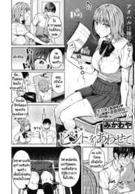 จุดสนใจ [Mikawaya]Doujin-Lc- อ่าน โดจิน มังฮวา เกาหลี ญี่ปุ่น จีน แปลไทยจุดสนใจ [Mikawaya] Pinto o Awaseteตอนที่ 1 2 3 4 5 6 7 8 9 10 11 12 13 14 ฟรี ไม่มีโฆษณา อ่าน โดจิน Manhwa เกาหลี ญี่ปุ่น จีน เรามีครบ คัดมาให้เน้นๆ โดจิน 18+ รับประกันความฟินโดย  Doujin Lc