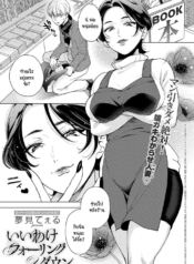 จุดเริ่มต้นเริ่มจาDoujin-Lc- อ่าน โดจิน มังฮวา เกาหลี ญี่ปุ่น จีน แปลไทยจุดเริ่มต้นเริ่มจากการขโมย [Yumemi Teer] Iiwake Falling Downตอนที่ 1 2 3 4 5 6 7 8 9 10 11 12 13 14 ฟรี ไม่มีโฆษณา อ่าน โดจิน Manhwa เกาหลี ญี่ปุ่น จีน เรามีครบ คัดมาให้เน้นๆ โดจิน 18+ รับประกันความฟินโดย  Doujin Lc