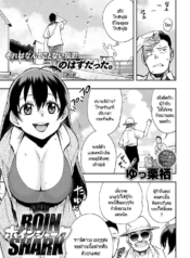ฉลามชอบงับคุณ [YucDoujin-Lc- อ่าน โดจิน มังฮวา เกาหลี ญี่ปุ่น จีน แปลไทยฉลามชอบงับคุณ [Yucchris] Boin Sharkตอนที่ 1 2 3 4 5 6 7 8 9 10 11 12 13 14 ฟรี ไม่มีโฆษณา อ่าน โดจิน Manhwa เกาหลี ญี่ปุ่น จีน เรามีครบ คัดมาให้เน้นๆ โดจิน 18+ รับประกันความฟินโดย  Doujin Lc