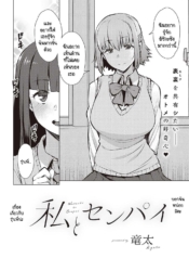 ฉันกับรุ่นพี่ เราสDoujin-Lc- อ่าน โดจิน มังฮวา เกาหลี ญี่ปุ่น จีน แปลไทยฉันกับรุ่นพี่ เราสองคนอยากรู้จักกันมากกว่านี้ [Ryuuta] Watashi to Senpaiตอนที่ 1 2 3 4 5 6 7 8 9 10 11 12 13 14 ฟรี ไม่มีโฆษณา อ่าน โดจิน Manhwa เกาหลี ญี่ปุ่น จีน เรามีครบ คัดมาให้เน้นๆ โดจิน 18+ รับประกันความฟินโดย  Doujin Lc