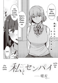 ฉันกับรุ่นพี่ เราสDoujin-Lc- อ่าน โดจิน มังฮวา เกาหลี ญี่ปุ่น จีน แปลไทยฉันกับรุ่นพี่ เราสองคนอยากรู้จักกันมากกว่านี้ [Ryuuta] Watashi to Senpaiตอนที่ 1 2 3 4 5 6 7 8 9 10 11 12 13 14 ฟรี ไม่มีโฆษณา อ่าน โดจิน Manhwa เกาหลี ญี่ปุ่น จีน เรามีครบ คัดมาให้เน้นๆ โดจิน 18+ รับประกันความฟินโดย  Doujin Lc