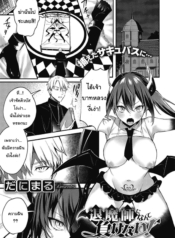 ฉันคนนี้มีความฝันDoujin-Lc- อ่าน โดจิน มังฮวา เกาหลี ญี่ปุ่น จีน แปลไทยฉันคนนี้มีความฝัน [Danimaru] Taimashi ni Nante Makenai! (COMIC HOTMILK 2020-06)ตอนที่ 1 2 3 4 5 6 7 8 9 10 11 12 13 14 ฟรี ไม่มีโฆษณา อ่าน โดจิน Manhwa เกาหลี ญี่ปุ่น จีน เรามีครบ คัดมาให้เน้นๆ โดจิน 18+ รับประกันความฟินโดย  Doujin Lc