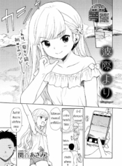 ชนบทก็มีของดีนะ [SDoujin-Lc- อ่าน โดจิน มังฮวา เกาหลี ญี่ปุ่น จีน แปลไทยชนบทก็มีของดีนะ [Sekiya Asami] Namigiwayoriตอนที่ 1 2 3 4 5 6 7 8 9 10 11 12 13 14 ฟรี ไม่มีโฆษณา อ่าน โดจิน Manhwa เกาหลี ญี่ปุ่น จีน เรามีครบ คัดมาให้เน้นๆ โดจิน 18+ รับประกันความฟินโดย  Doujin Lc