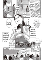 ชมรมกระจายเสียง [HDoujin-Lc- อ่าน โดจิน มังฮวา เกาหลี ญี่ปุ่น จีน แปลไทยชมรมกระจายเสียง [Harazaki Takuma] Love Waveตอนที่ 1 2 3 4 5 6 7 8 9 10 11 12 13 14 ฟรี ไม่มีโฆษณา อ่าน โดจิน Manhwa เกาหลี ญี่ปุ่น จีน เรามีครบ คัดมาให้เน้นๆ โดจิน 18+ รับประกันความฟินโดย  Doujin Lc