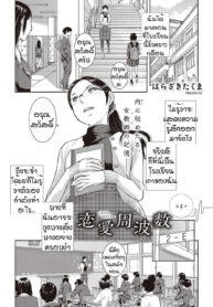 ชมรมกระจายเสียง [HDoujin-Lc- อ่าน โดจิน มังฮวา เกาหลี ญี่ปุ่น จีน แปลไทยชมรมกระจายเสียง [Harazaki Takuma] Love Waveตอนที่ 1 2 3 4 5 6 7 8 9 10 11 12 13 14 ฟรี ไม่มีโฆษณา อ่าน โดจิน Manhwa เกาหลี ญี่ปุ่น จีน เรามีครบ คัดมาให้เน้นๆ โดจิน 18+ รับประกันความฟินโดย  Doujin Lc