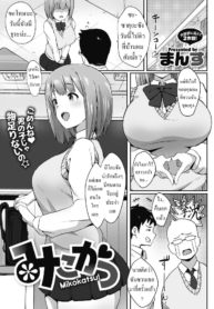 ชอบผู้ใหญ่ [Mance]Doujin-Lc- อ่าน โดจิน มังฮวา เกาหลี ญี่ปุ่น จีน แปลไทยชอบผู้ใหญ่ [Mance] Mikokatsuตอนที่ 1 2 3 4 5 6 7 8 9 10 11 12 13 14 ฟรี ไม่มีโฆษณา อ่าน โดจิน Manhwa เกาหลี ญี่ปุ่น จีน เรามีครบ คัดมาให้เน้นๆ โดจิน 18+ รับประกันความฟินโดย  Doujin Lc
