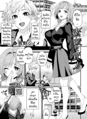 ชอบแบบนี้สินะ [UonDoujin-Lc- อ่าน โดจิน มังฮวา เกาหลี ญี่ปุ่น จีน แปลไทยชอบแบบนี้สินะ [Uono Shinome] Suteki na anataตอนที่ 1 2 3 4 5 6 7 8 9 10 11 12 13 14 ฟรี ไม่มีโฆษณา อ่าน โดจิน Manhwa เกาหลี ญี่ปุ่น จีน เรามีครบ คัดมาให้เน้นๆ โดจิน 18+ รับประกันความฟินโดย  Doujin Lc