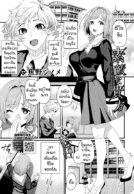 ชอบแบบนี้สินะ [UonDoujin-Lc- อ่าน โดจิน มังฮวา เกาหลี ญี่ปุ่น จีน แปลไทยชอบแบบนี้สินะ [Uono Shinome] Suteki na anataตอนที่ 1 2 3 4 5 6 7 8 9 10 11 12 13 14 ฟรี ไม่มีโฆษณา อ่าน โดจิน Manhwa เกาหลี ญี่ปุ่น จีน เรามีครบ คัดมาให้เน้นๆ โดจิน 18+ รับประกันความฟินโดย  Doujin Lc