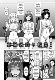 ชั่วโมงเรียนตั้งท้Doujin-Lc- อ่าน โดจิน มังฮวา เกาหลี ญี่ปุ่น จีน แปลไทยชั่วโมงเรียนตั้งท้อง [Abe Inori] Ninshin Inokori Jugyouตอนที่ 1 2 3 4 5 6 7 8 9 10 11 12 13 14 ฟรี ไม่มีโฆษณา อ่าน โดจิน Manhwa เกาหลี ญี่ปุ่น จีน เรามีครบ คัดมาให้เน้นๆ โดจิน 18+ รับประกันความฟินโดย  Doujin Lc