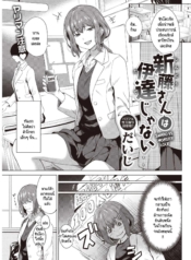 ชินโดวซังไม่ได้พูดDoujin-Lc- อ่าน โดจิน มังฮวา เกาหลี ญี่ปุ่น จีน แปลไทยชินโดวซังไม่ได้พูดโกหก [Daiji] Shindo-san wa Date ja Naiตอนที่ 1 2 3 4 5 6 7 8 9 10 11 12 13 14 ฟรี ไม่มีโฆษณา อ่าน โดจิน Manhwa เกาหลี ญี่ปุ่น จีน เรามีครบ คัดมาให้เน้นๆ โดจิน 18+ รับประกันความฟินโดย  Doujin Lc