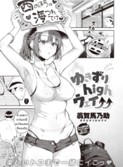 ชีวิตคือการเดินทางDoujin-Lc- อ่าน โดจิน มังฮวา เกาหลี ญี่ปุ่น จีน แปลไทยชีวิตคือการเดินทาง [Okinaga Umanosuke] Yukizuri highwayตอนที่ 1 2 3 4 5 6 7 8 9 10 11 12 13 14 ฟรี ไม่มีโฆษณา อ่าน โดจิน Manhwa เกาหลี ญี่ปุ่น จีน เรามีครบ คัดมาให้เน้นๆ โดจิน 18+ รับประกันความฟินโดย  Doujin Lc