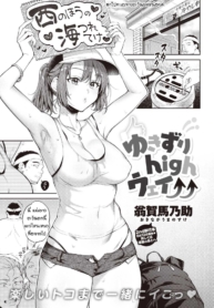 ชีวิตคือการเดินทางDoujin-Lc- อ่าน โดจิน มังฮวา เกาหลี ญี่ปุ่น จีน แปลไทยชีวิตคือการเดินทาง [Okinaga Umanosuke] Yukizuri highwayตอนที่ 1 2 3 4 5 6 7 8 9 10 11 12 13 14 ฟรี ไม่มีโฆษณา อ่าน โดจิน Manhwa เกาหลี ญี่ปุ่น จีน เรามีครบ คัดมาให้เน้นๆ โดจิน 18+ รับประกันความฟินโดย  Doujin Lc