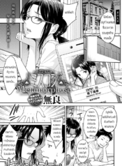 ช่วงนี้เธอดูเปลี่ยDoujin-Lc- อ่าน โดจิน มังฮวา เกาหลี ญี่ปุ่น จีน แปลไทยช่วงนี้เธอดูเปลี่ยนไป [Mura] Misukon Metamorphoseตอนที่ 1 2 3 4 5 6 7 8 9 10 11 12 13 14 ฟรี ไม่มีโฆษณา อ่าน โดจิน Manhwa เกาหลี ญี่ปุ่น จีน เรามีครบ คัดมาให้เน้นๆ โดจิน 18+ รับประกันความฟินโดย  Doujin Lc