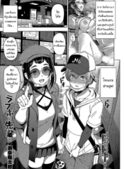 ช่วงหลังเลิกเรียนกDoujin-Lc- อ่าน โดจิน มังฮวา เกาหลี ญี่ปุ่น จีน แปลไทยช่วงหลังเลิกเรียนกับรุ่นพี่ [Sena Youtarou] Houkago to Senpai toตอนที่ 1 2 3 4 5 6 7 8 9 10 11 12 13 14 ฟรี ไม่มีโฆษณา อ่าน โดจิน Manhwa เกาหลี ญี่ปุ่น จีน เรามีครบ คัดมาให้เน้นๆ โดจิน 18+ รับประกันความฟินโดย  Doujin Lc