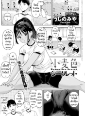 ช่วยฉันอีกได้ไหม [Doujin-Lc- อ่าน โดจิน มังฮวา เกาหลี ญี่ปุ่น จีน แปลไทยช่วยฉันอีกได้ไหม [Ushinomiya] Komugiiro Secretตอนที่ 1 2 3 4 5 6 7 8 9 10 11 12 13 14 ฟรี ไม่มีโฆษณา อ่าน โดจิน Manhwa เกาหลี ญี่ปุ่น จีน เรามีครบ คัดมาให้เน้นๆ โดจิน 18+ รับประกันความฟินโดย  Doujin Lc