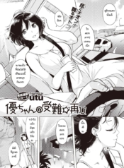 ช่วยอาจารย์ถ่ายงานDoujin-Lc- อ่าน โดจิน มังฮวา เกาหลี ญี่ปุ่น จีน แปลไทยช่วยอาจารย์ถ่ายงาน [Utu] Yuchang no ainan futatabiตอนที่ 1 2 3 4 5 6 7 8 9 10 11 12 13 14 ฟรี ไม่มีโฆษณา อ่าน โดจิน Manhwa เกาหลี ญี่ปุ่น จีน เรามีครบ คัดมาให้เน้นๆ โดจิน 18+ รับประกันความฟินโดย  Doujin Lc