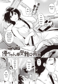 ช่วยอาจารย์ถ่ายงานDoujin-Lc- อ่าน โดจิน มังฮวา เกาหลี ญี่ปุ่น จีน แปลไทยช่วยอาจารย์ถ่ายงาน [Utu] Yuchang no ainan futatabiตอนที่ 1 2 3 4 5 6 7 8 9 10 11 12 13 14 ฟรี ไม่มีโฆษณา อ่าน โดจิน Manhwa เกาหลี ญี่ปุ่น จีน เรามีครบ คัดมาให้เน้นๆ โดจิน 18+ รับประกันความฟินโดย  Doujin Lc