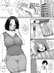 ช่วยเอาไว้ได้เยอะเDoujin-Lc- อ่าน โดจิน มังฮวา เกาหลี ญี่ปุ่น จีน แปลไทยช่วยเอาไว้ได้เยอะเลยล่ะ [Sakurayu Hal] Shinyuu Life-Saver (Hametomo Onna Tomodachi ga SeFri-ka shita Hi)ตอนที่ 1 2 3 4 5 6 7 8 9 10 11 12 13 14 ฟรี ไม่มีโฆษณา อ่าน โดจิน Manhwa เกาหลี ญี่ปุ่น จีน เรามีครบ คัดมาให้เน้นๆ โดจิน 18+ รับประกันความฟินโดย  Doujin Lc