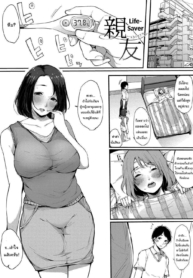 ช่วยเอาไว้ได้เยอะเDoujin-Lc- อ่าน โดจิน มังฮวา เกาหลี ญี่ปุ่น จีน แปลไทยช่วยเอาไว้ได้เยอะเลยล่ะ [Sakurayu Hal] Shinyuu Life-Saver (Hametomo Onna Tomodachi ga SeFri-ka shita Hi)ตอนที่ 1 2 3 4 5 6 7 8 9 10 11 12 13 14 ฟรี ไม่มีโฆษณา อ่าน โดจิน Manhwa เกาหลี ญี่ปุ่น จีน เรามีครบ คัดมาให้เน้นๆ โดจิน 18+ รับประกันความฟินโดย  Doujin Lc