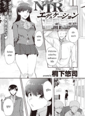 ช้าอดนะจ๊ะ [KirimoDoujin-Lc- อ่าน โดจิน มังฮวา เกาหลี ญี่ปุ่น จีน แปลไทยช้าอดนะจ๊ะ [Kirimoto Yuuji] NTR Educationตอนที่ 1 2 3 4 5 6 7 8 9 10 11 12 13 14 ฟรี ไม่มีโฆษณา อ่าน โดจิน Manhwa เกาหลี ญี่ปุ่น จีน เรามีครบ คัดมาให้เน้นๆ โดจิน 18+ รับประกันความฟินโดย  Doujin Lc