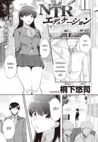 ช้าอดนะจ๊ะ [KirimoDoujin-Lc- อ่าน โดจิน มังฮวา เกาหลี ญี่ปุ่น จีน แปลไทยช้าอดนะจ๊ะ [Kirimoto Yuuji] NTR Educationตอนที่ 1 2 3 4 5 6 7 8 9 10 11 12 13 14 ฟรี ไม่มีโฆษณา อ่าน โดจิน Manhwa เกาหลี ญี่ปุ่น จีน เรามีครบ คัดมาให้เน้นๆ โดจิน 18+ รับประกันความฟินโดย  Doujin Lc