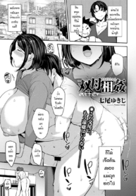 ซัมเมอร์เสียวกับแฝDoujin-Lc- อ่าน โดจิน มังฮวา เกาหลี ญี่ปุ่น จีน แปลไทยซัมเมอร์เสียวกับแฝดคุณแม่(เสริม) [Nanao Yukiji] Twin mothers incest afterตอนที่ 1 2 3 4 5 6 7 8 9 10 11 12 13 14 ฟรี ไม่มีโฆษณา อ่าน โดจิน Manhwa เกาหลี ญี่ปุ่น จีน เรามีครบ คัดมาให้เน้นๆ โดจิน 18+ รับประกันความฟินโดย  Doujin Lc
