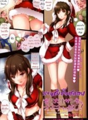 ซานตี้เซ็กส์ทอยDoujin-Lc- อ่าน โดจิน มังฮวา เกาหลี ญี่ปุ่น จีน แปลไทยซานตี้เซ็กส์ทอย [MONE Keshi Gum (Monety)] Female college student Santa de toy!ตอนที่ 1 2 3 4 5 6 7 8 9 10 11 12 13 14 ฟรี ไม่มีโฆษณา อ่าน โดจิน Manhwa เกาหลี ญี่ปุ่น จีน เรามีครบ คัดมาให้เน้นๆ โดจิน 18+ รับประกันความฟินโดย  Doujin Lc