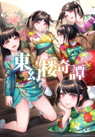 ณ.ดินแดนตะวันออกไกDoujin-Lc- อ่าน โดจิน มังฮวา เกาหลี ญี่ปุ่น จีน แปลไทยณ.ดินแดนตะวันออกไกล [2JIMUSUBI (Ohno Kanae)] Tougenrou Kitanตอนที่ 1 2 3 4 5 6 7 8 9 10 11 12 13 14 ฟรี ไม่มีโฆษณา อ่าน โดจิน Manhwa เกาหลี ญี่ปุ่น จีน เรามีครบ คัดมาให้เน้นๆ โดจิน 18+ รับประกันความฟินโดย  Doujin Lc