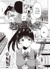 ดอกไม้บริสุทธิ์สีขDoujin-Lc- อ่าน โดจิน มังฮวา เกาหลี ญี่ปุ่น จีน แปลไทยดอกไม้บริสุทธิ์สีขาว [Momoko] Junsuibaiyou no hanaตอนที่ 1 2 3 4 5 6 7 8 9 10 11 12 13 14 ฟรี ไม่มีโฆษณา อ่าน โดจิน Manhwa เกาหลี ญี่ปุ่น จีน เรามีครบ คัดมาให้เน้นๆ โดจิน 18+ รับประกันความฟินโดย  Doujin Lc